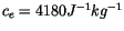 \( c_{e}=4180J^{-1}kg^{-1} \)